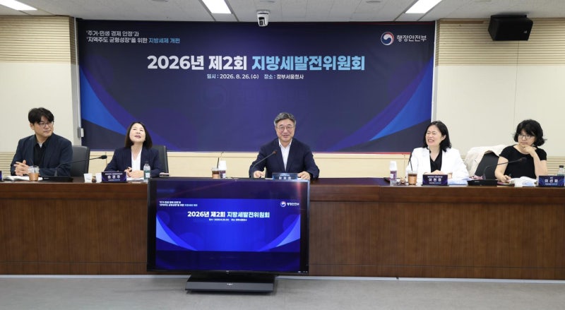 생애최초 취득세 감면에 오피스텔 포함… 청년은 최대 600만 원