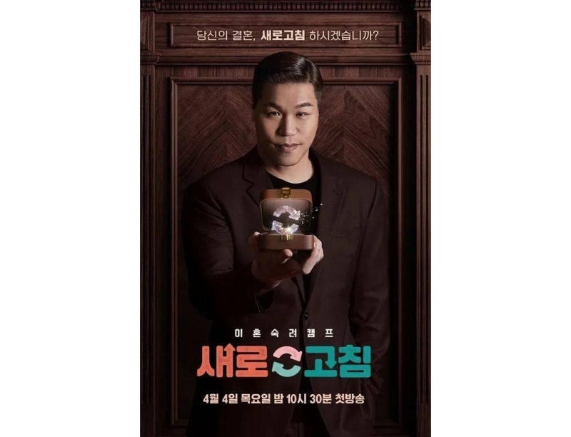 아내 뇌전증 비하·극단 선택 암시… '이혼숙려캠프' 또 법정제재