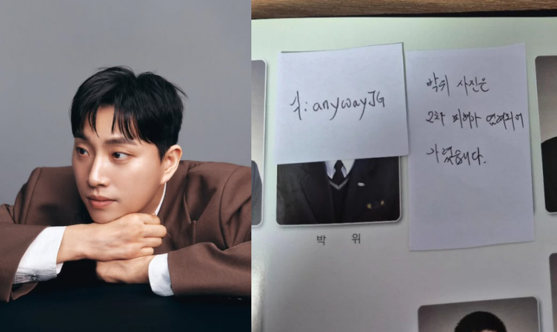 박위 학폭·소년원설 확산 속 동창 증언… "일진과 거리가 먼 학생"