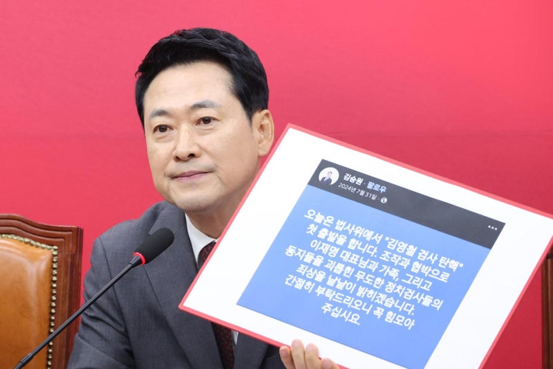 국민의힘 "조희대, 재제청 거부하고 '<b>재판 재개</b>' 선언해야"