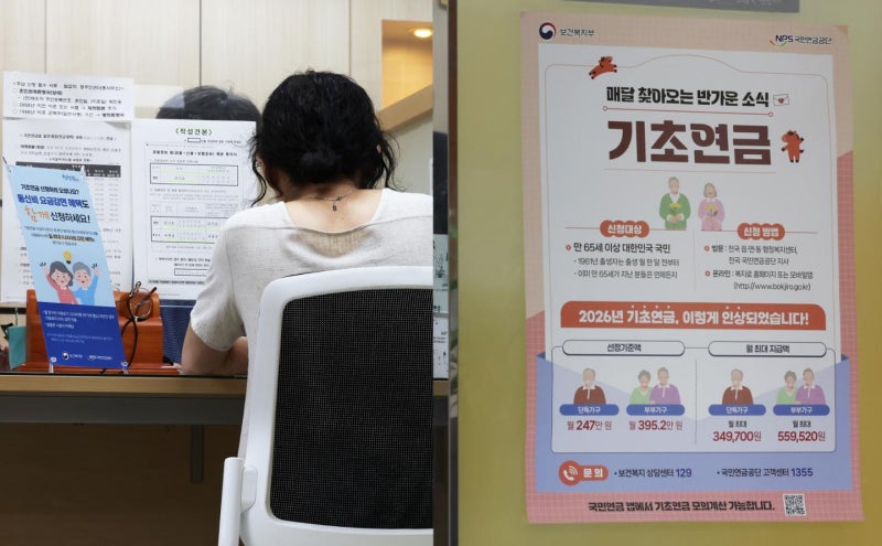[지평선] 기초연금의 덫