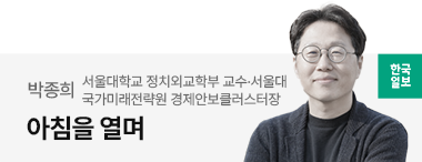 패권국의 특권을 반납 중인 미국 [아침을 열며]