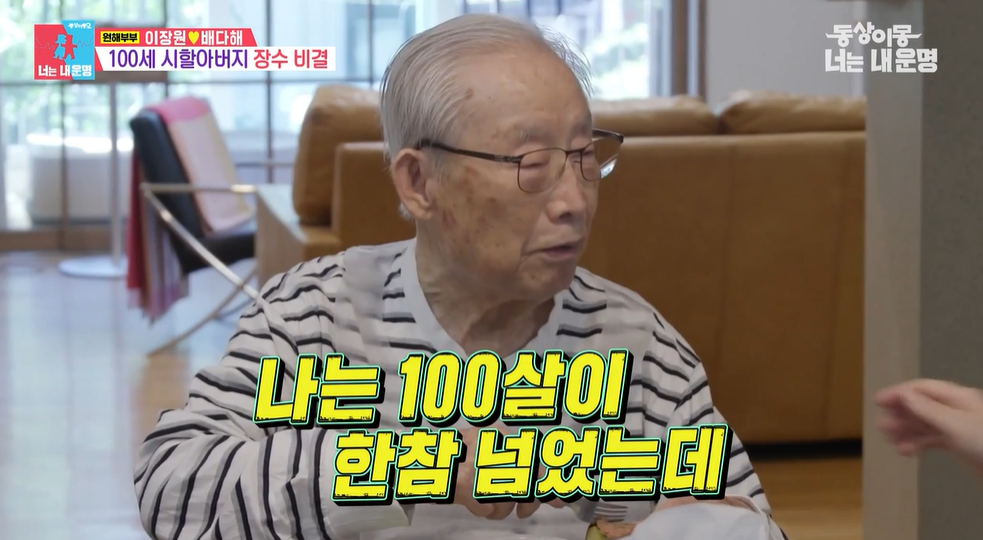 <b>이장원</b>·배다해 함께 산 100세 <b>조부 별세</b>… "가족장으로 조용히 모셔"