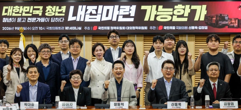 국힘, '정부 약점' 부동산 집중 공세... 오세훈과 회동 이어 청년과 부동산 토론회