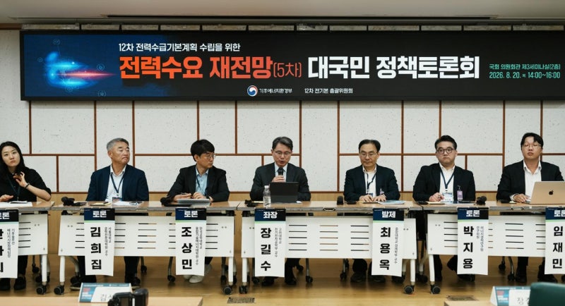 전력믹스 계획을 AI로 짜봤더니… [아침을 열며]