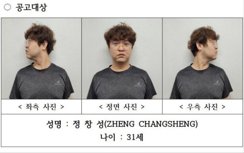 <b>中 유학생 살해</b> 정창성 "연인관계 학교에 알릴까 두려워 살해"