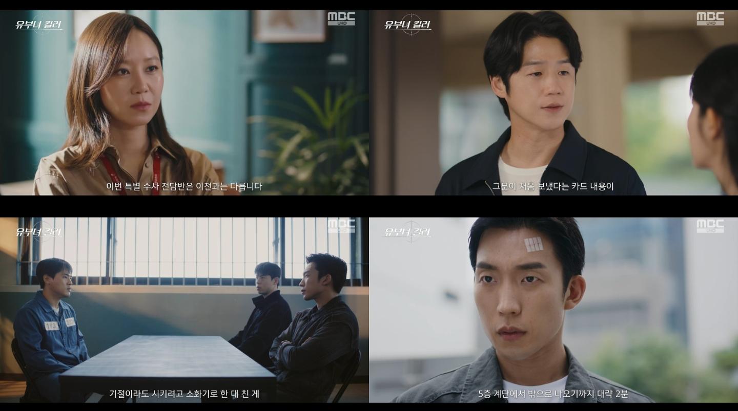 '<b>유부녀 킬러</b>' 정준원, 공효진 정체 알았다… 시청률은 하락