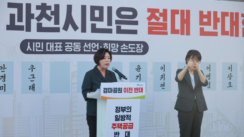 다 지방 주면 여긴 아파트만 남나…마사회 떠나는 과천, 통폐합 덮친 인천