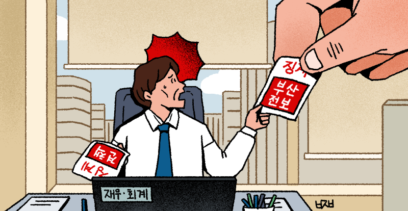 '갑질' 이유 견책·일주일 후 지방 발령, 부당 인사 뒤집을 수 있나? [중·꺾·마+:  중년 꺾이지 않는 마음]
