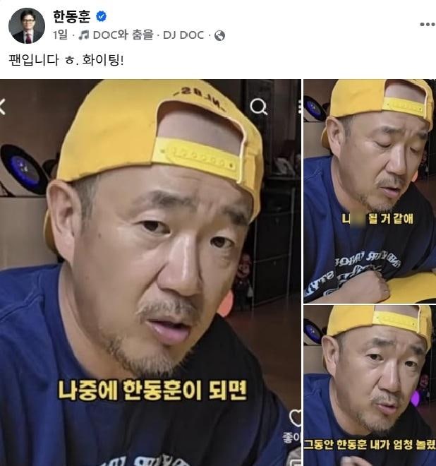 '유시민 낚시 친구' <b>이하늘</b>에… <b>한동훈</b> "팬입니다", 왜?