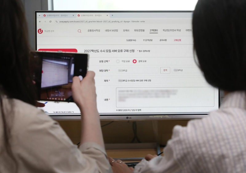 유웨이 먹통 탓에 '2지망 대학' 지원했어도 구제... 모집단위 변경은 '불가' [Q&A]