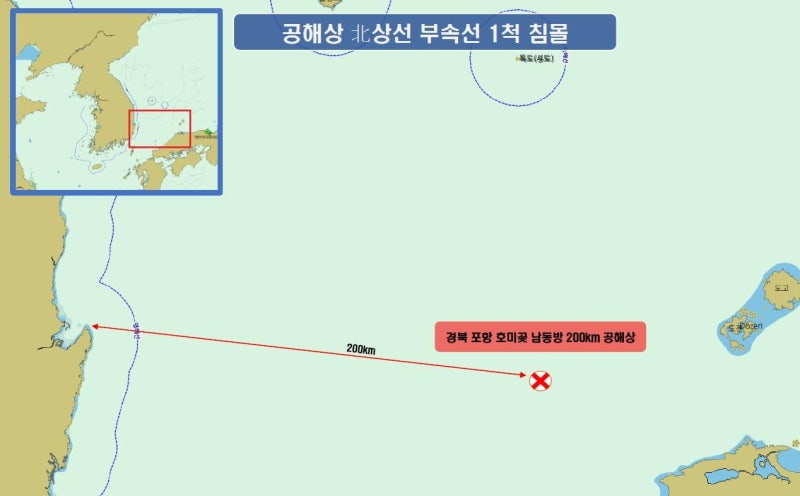[속보] <b>포항</b> 호미곶 200 공해서 <b>북한 선박 침몰</b>… 3명 구조·1명 실종