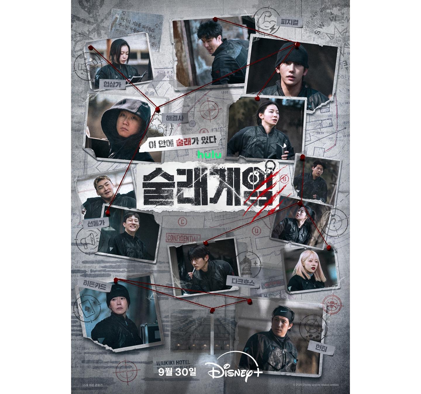 디즈니플러스의 승부수… 현정완 PD '<b>술래게임</b>' 1회 유튜브로 선공개