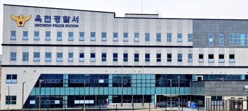 충북 옥천경찰서. 연합뉴스
