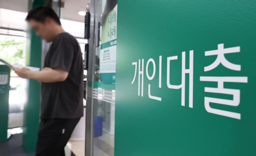 14일 서울 시내 한 은행 대출창구 모습. 뉴스1
