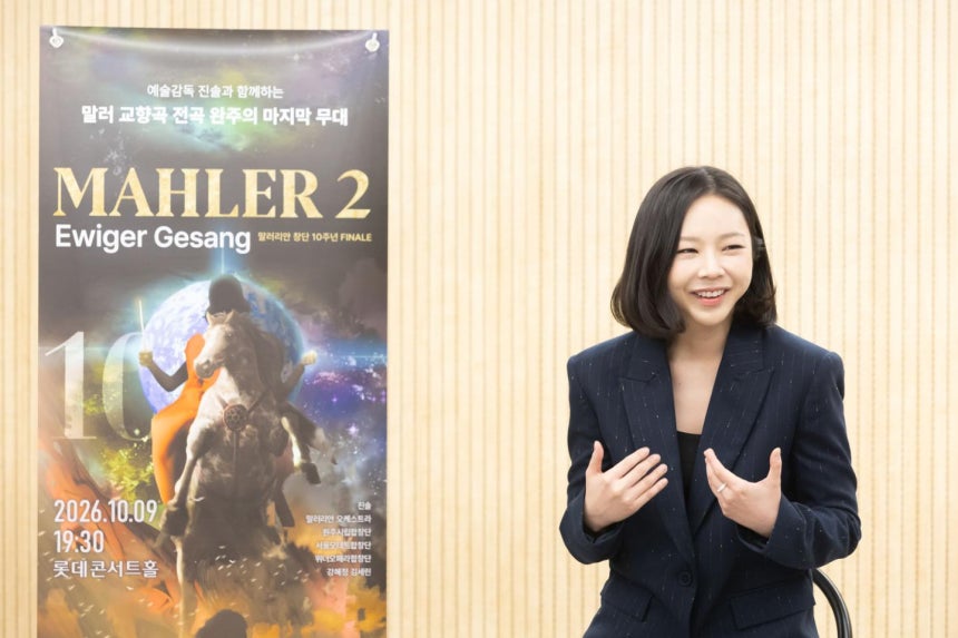 진솔 지휘자.아르티제 제공