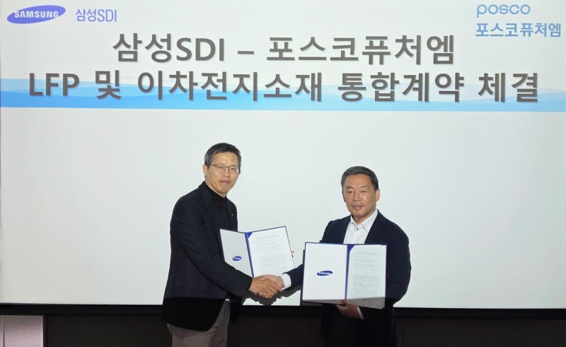 포스코퓨처엠, 삼성SDI와 6조 규모 배터  리 소재 장기 공급계약