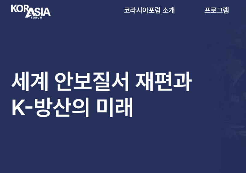 이성철 한국일보 사장 "K방산, 한국 경제 이끌 핵심 성장동력"