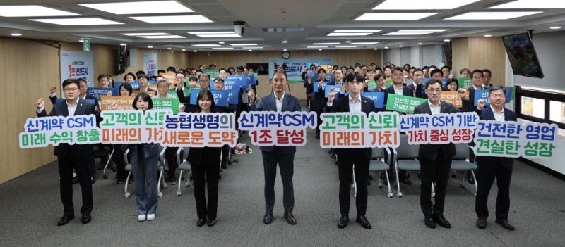 NH농협생명, '신계약 CSM 1조 선포식'… "미래 수익 중심 경영 원년"