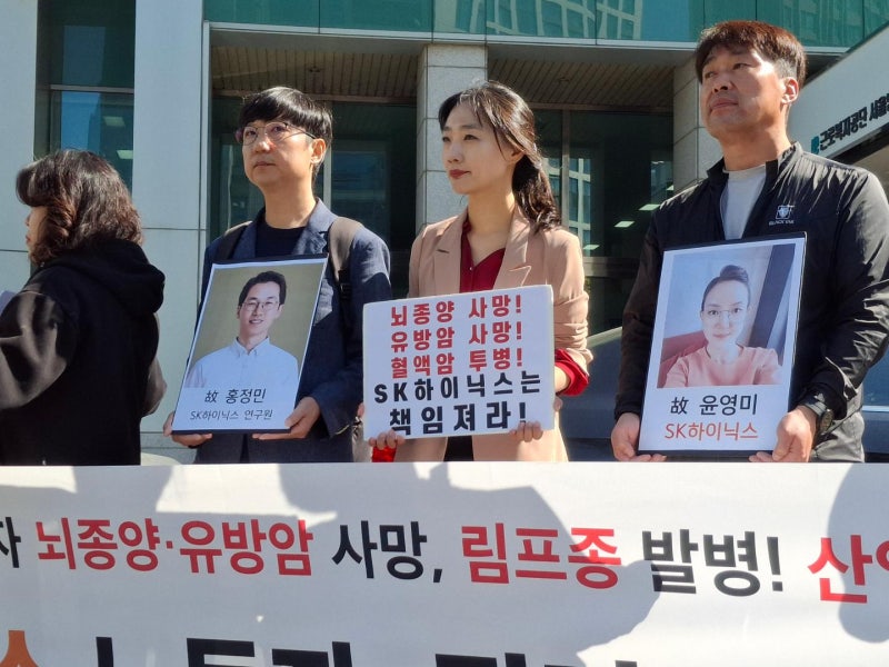 유방암·뇌종양 사망, 혈액암 발병... SK하이닉스 3명 산재 신청