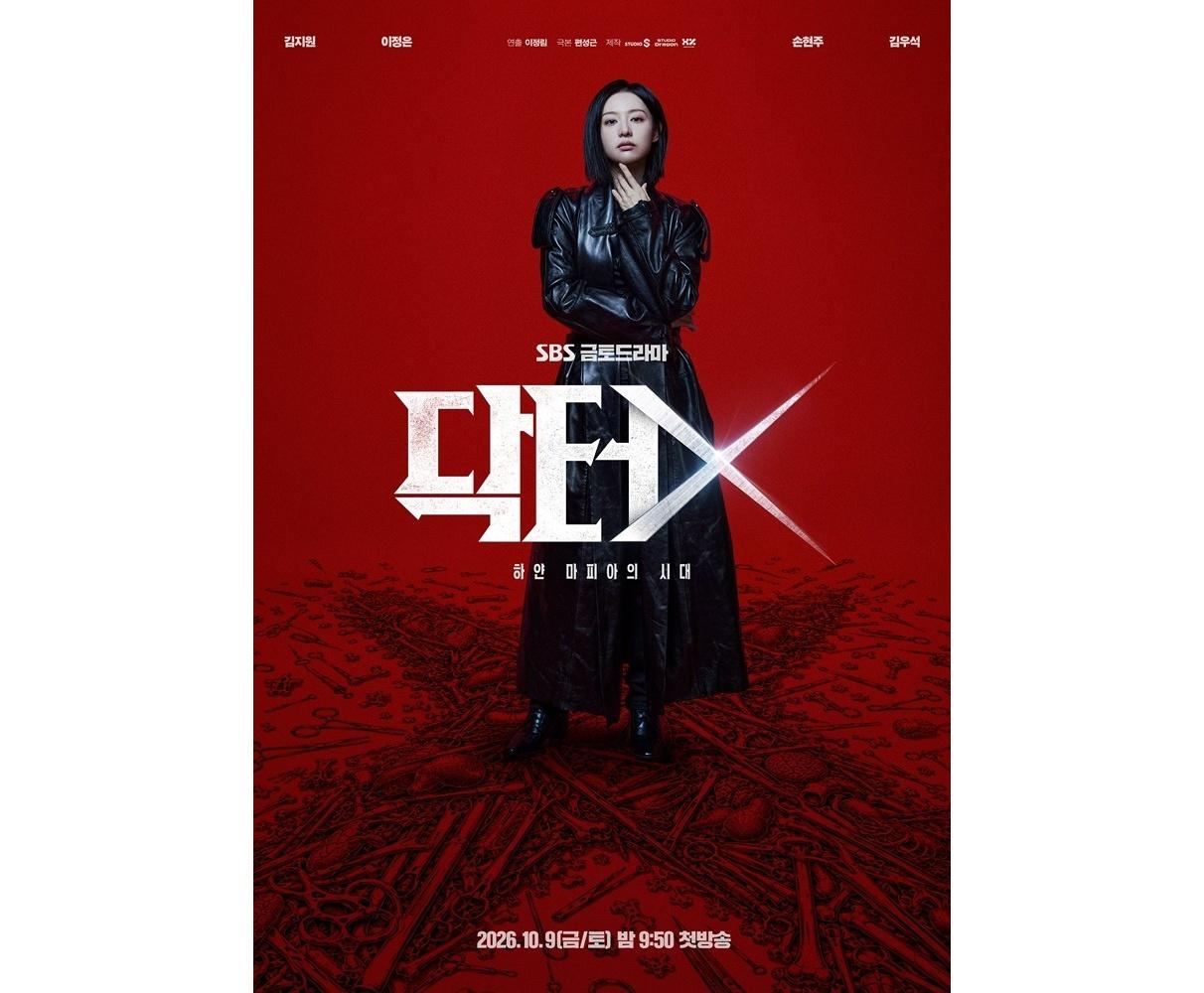 '<b>닥터X</b>', 김지원표 병원 참교육 통했다 [HI첫방]