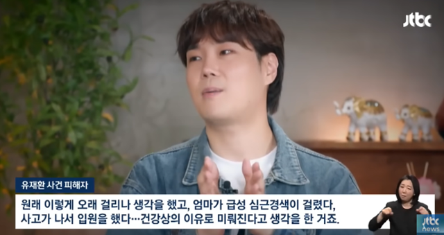 '<b>강제추행</b> 혐의' 작곡가 <b>유재환</b>, <b>벌금</b> 500만원 <b>확정</b>