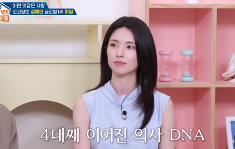 배우 하영이 8월 7일 KBS 예능 프로그램 옥탑방의 문제아들에 출연해 자기 집안이 4대째 의사 가문이라고 소개하고 있다. 한국일보 자료사진