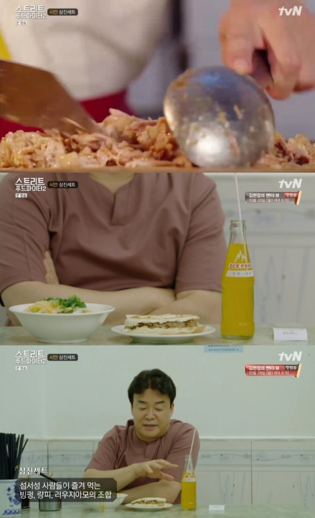 삼진여행 이미지