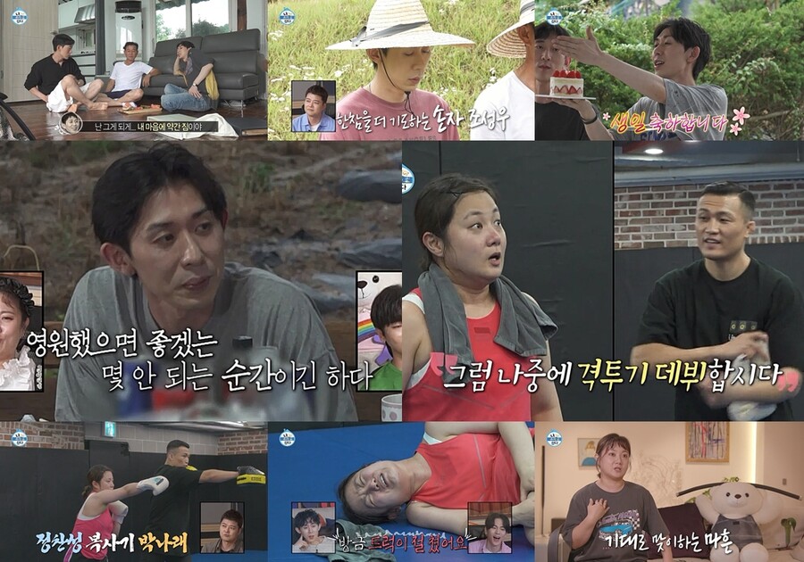 <b>박나래</b>, 격투기는 진심인데 "코는 필러, 턱은 보톡스, 양쪽 끝에는 나사...