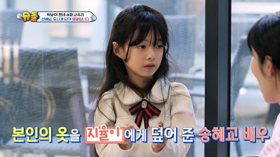 연진이 딸이 공개한 <b>송혜교 미담</b> "한겨울 반팔촬영에 자기 옷 벗어줘"[T...