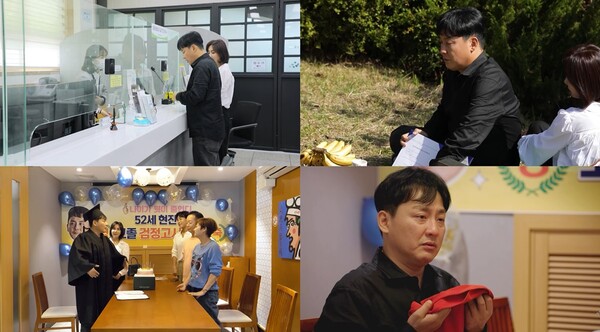 <b>현진영</b>, 33년만에 <b>고졸</b> 검정고시 <b>합격</b> "검찰청은 가봤어도 교육청은 처...