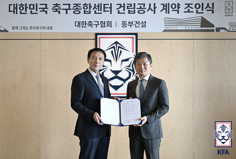 '대한민국 <b>축구</b>종합센터' <b>시공사</b> <b>동부건설</b>로 결정
