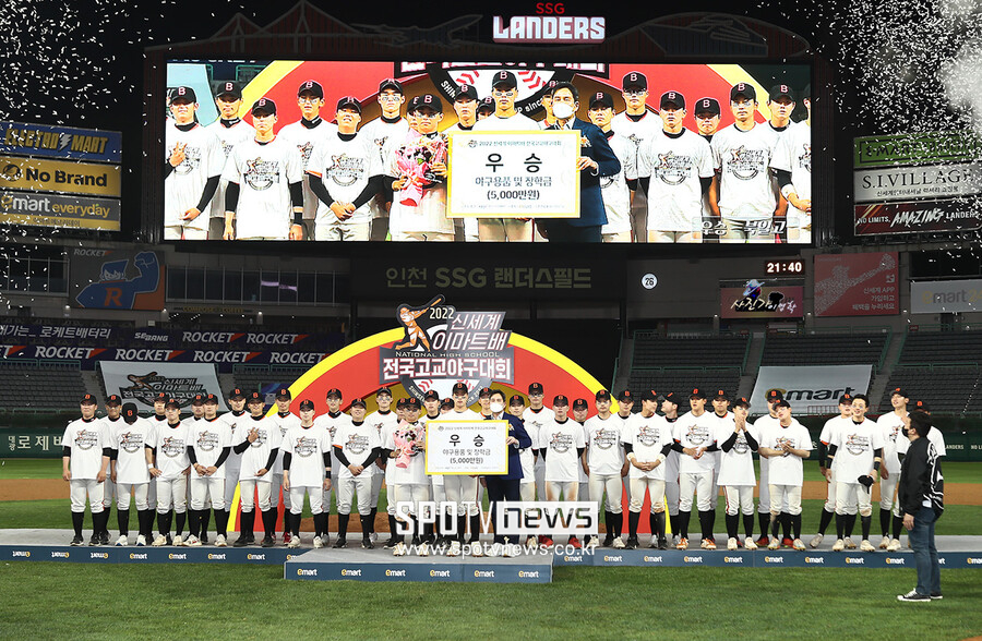 2024 첫 <b>고교</b>야구 전국대회 '<b>신세계 이마트</b>배' 4일 개막…결승전은 랜더스필드