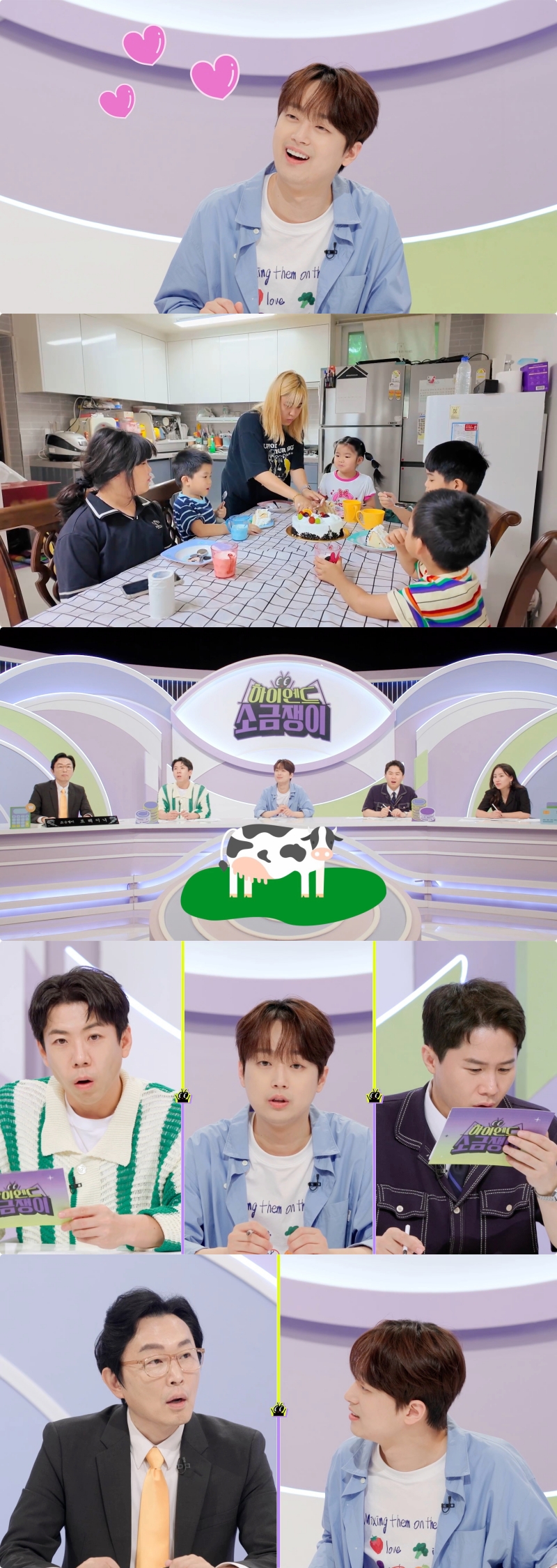 <b>이찬원</b>, '오남매'에 <b>결혼</b>+육아 <b>로망</b> 폭발 "아이 낳고 싶다"('소금쟁이')
