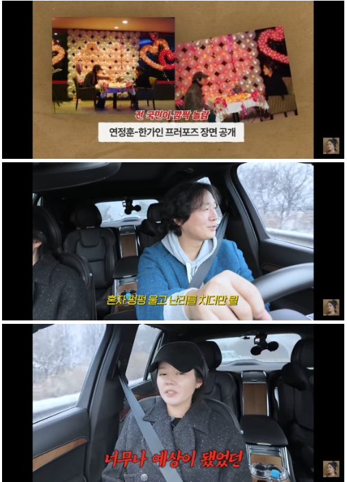 '국민도둑놈' <b>연정훈</b>,<b>한가인</b>과 결혼 위한 <b>초호화 프러포즈</b> "손님까지...