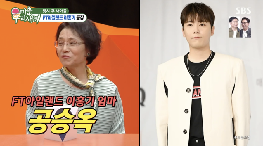 '<b>미우새</b>' <b>합류</b> <b>이홍기</b>母 "아들 점수=40점, 진짜 자유로운 영혼"