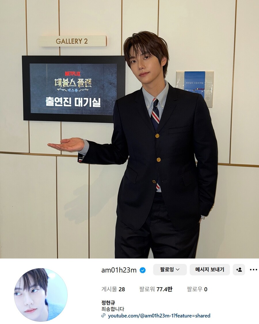 '<b>데블스 플랜2</b>' <b>정현규</b>, 비난 세례에 결국 <b>사과</b> "죄송합니다"