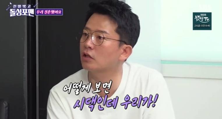 김준호, 이상민과 '<b>새혼 듀오</b>' 결성 "결혼 축하드립니다 형님"('<b>돌싱포맨</b>...