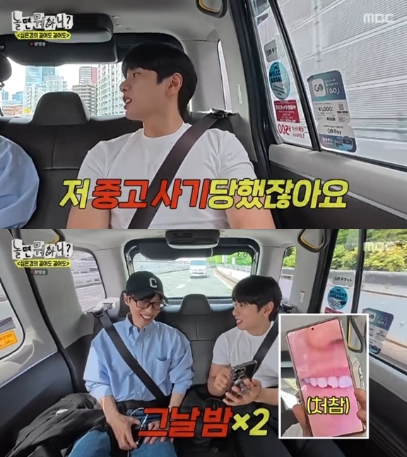 <b>이이경</b>, <b>중고 사기 피해</b> "분해서 이 갈다가 부러져" 충격('놀면 뭐하니?...