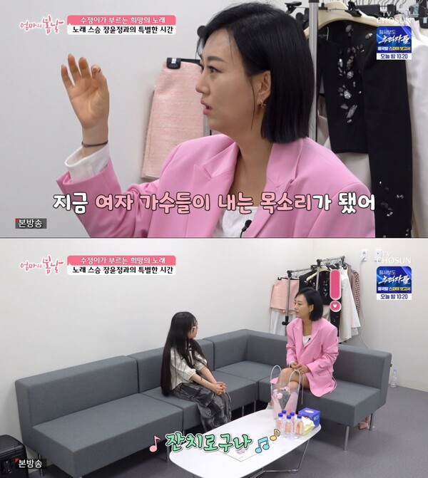 '엄마의 봄날' 장윤정, 트로트 <b>신동 한수정</b> 성장에 뭉클…"비주얼도 실...