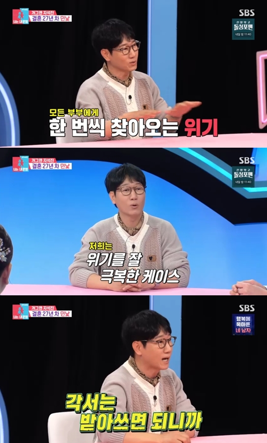 <b>지석진</b>, '환갑에 <b>졸혼</b>할 것' 발언 해명 "이혼 보다 낫지 않나"('동상이몽...