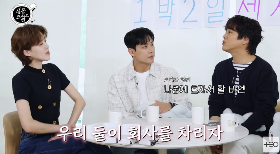<b>차태현</b>, <b>조인성</b>과 소속사 공동 설립 "<b>공유 오피스</b> 쓰는 중"('살롱드립')