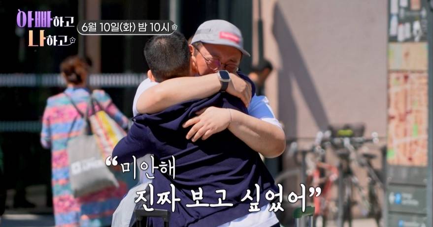 <b>이건주</b>, <b>프랑스 입양</b>된 <b>친동생</b>과 눈물의 재회…"미안해" 오열('아빠하고...