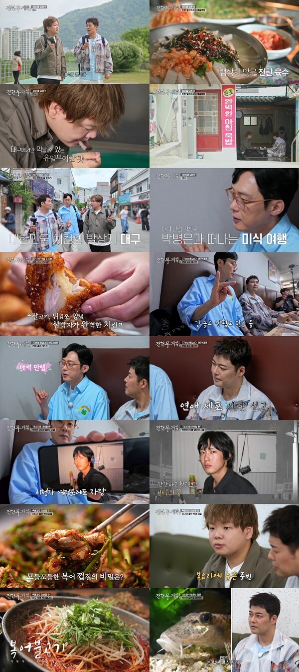 '<b>전현무</b>계획2' <b>박병은</b>, '중앙대 차은우' 시절 사진공개 "일본 아이돌 느...