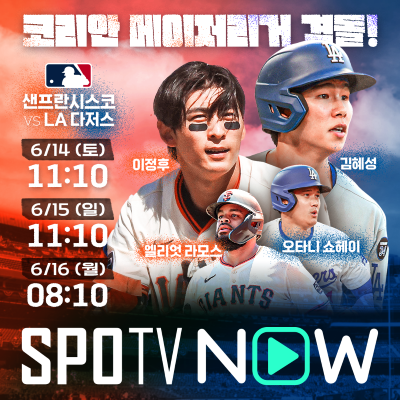 미국이 주목하는 KBO 절친 더비 <b>성사</b>됐다…<b>김혜성</b> 9번 타자 선발 출격, ...