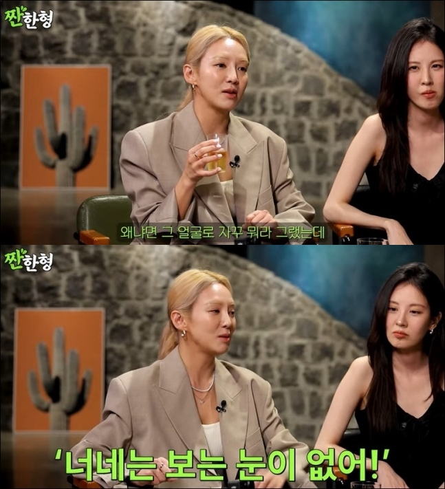 <b>소녀시대</b> <b>효연</b> "데뷔 초 내 외모 갖고 뭐라 해..너넨 보는 눈 없다고 여...
