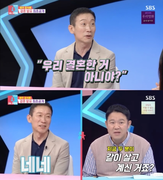 '5살연하 음악감독 ' <b>정석용</b> "이미 <b>결혼</b>했다..재혼 절대 NO" 고백('동상...
