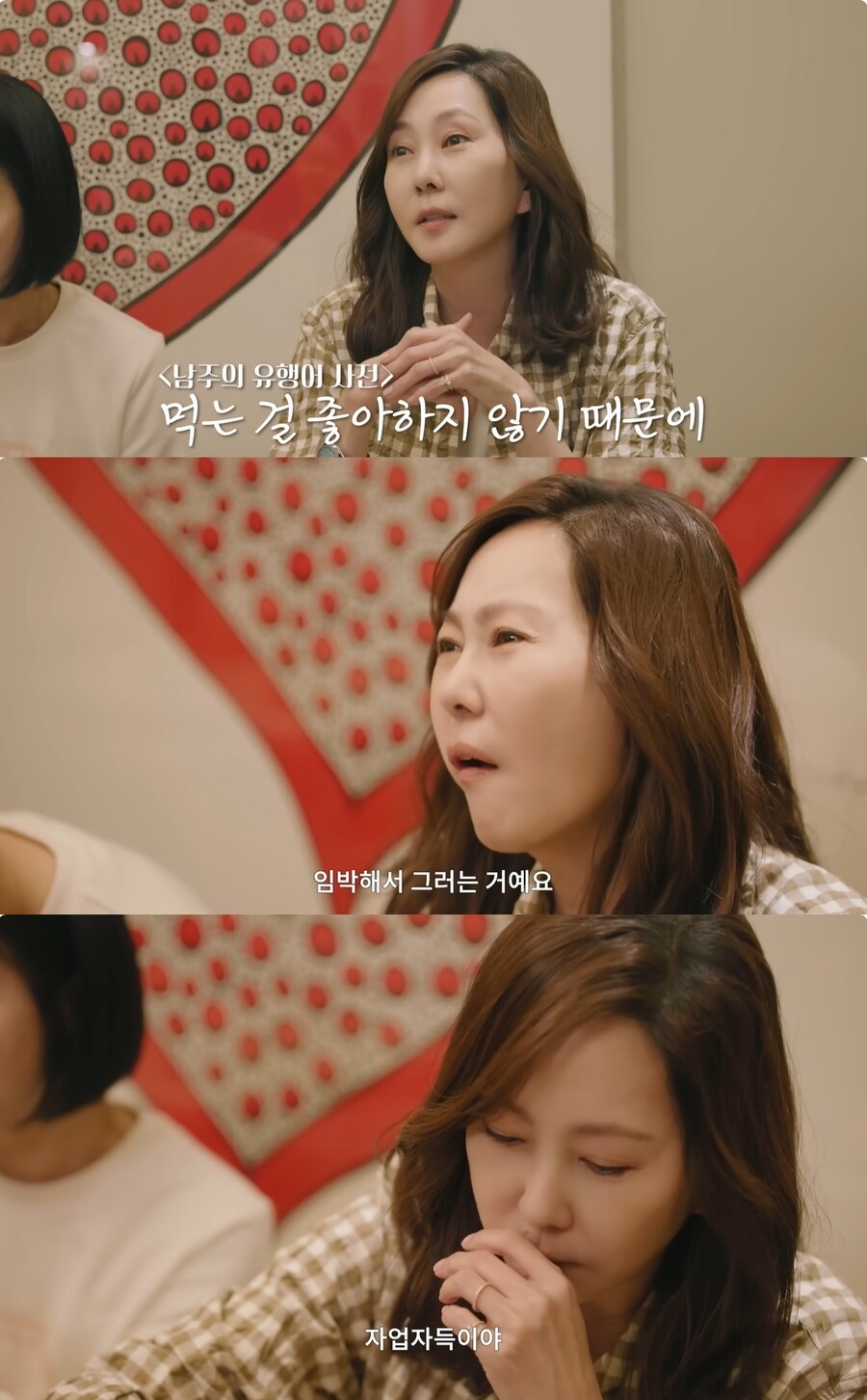 <b>김남주</b> "여배우 식단 관리? 불쌍하지도 않아, 자업자득"