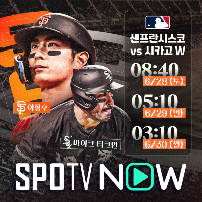 '6월 타율 0.172' 결국 <b>이정후</b> 빼고 경기했다…'데버스 친정팀에 결승포...