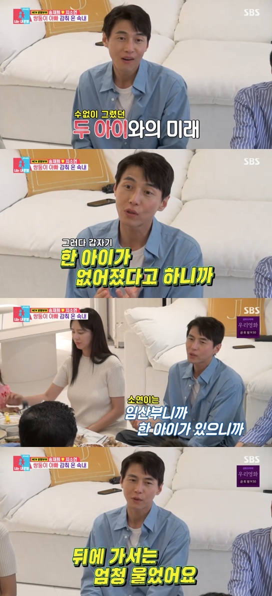 "첫째 <b>쌍둥이 유산</b>" <b>송재희</b>, '<b>쌍둥이</b> 또 임신' 지소연에 딱딱했던 이...